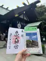 東京大神宮の御朱印