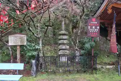 宝厳寺(滋賀県)