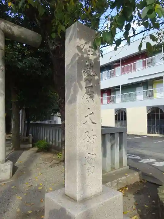 伊勢原大神宮のその他建物