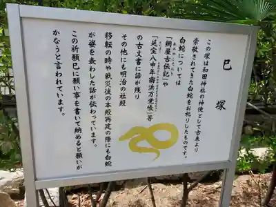 和田神社の歴史