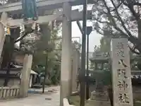 難波八阪神社(大阪府)