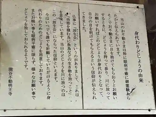 瀧谷不動尊　明王寺(大阪府)