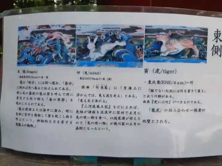 日光東照宮(栃木県)