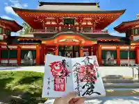 千葉神社の御朱印