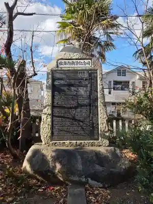 香取神社(埼玉県)