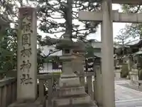 元祇園梛神社・隼神社(京都府)