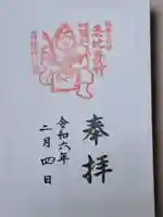 箱根神社(神奈川県)