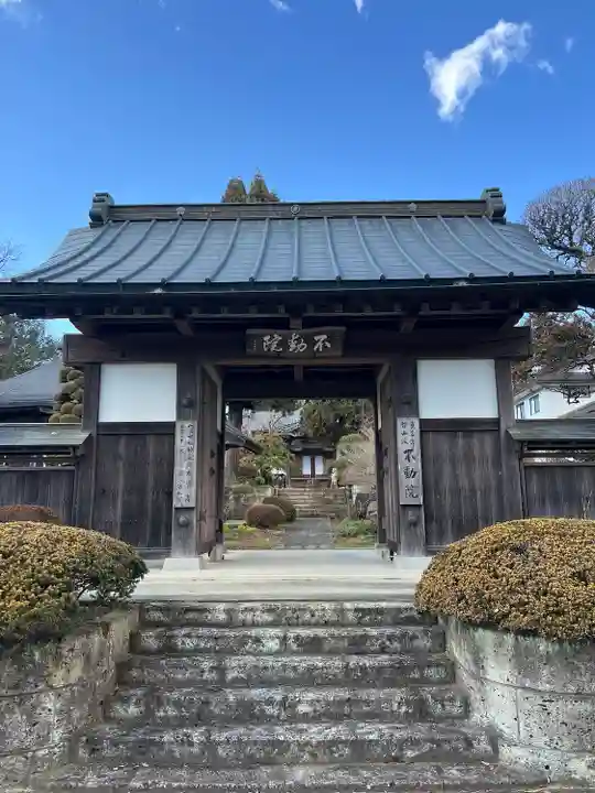不動院(栃木県)