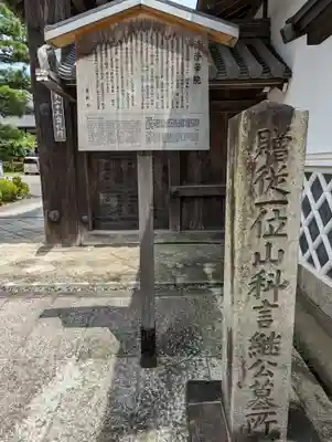 清浄華院(京都府)