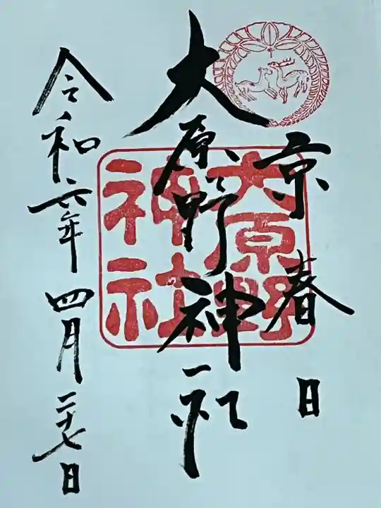 大原野神社(京都府)