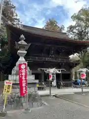 府八幡宮の山門