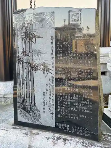 本將寺(千葉県)