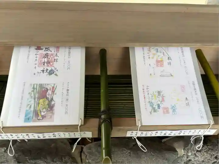 砥鹿神社(里宮)(愛知県)