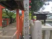 氷室神社(奈良県)