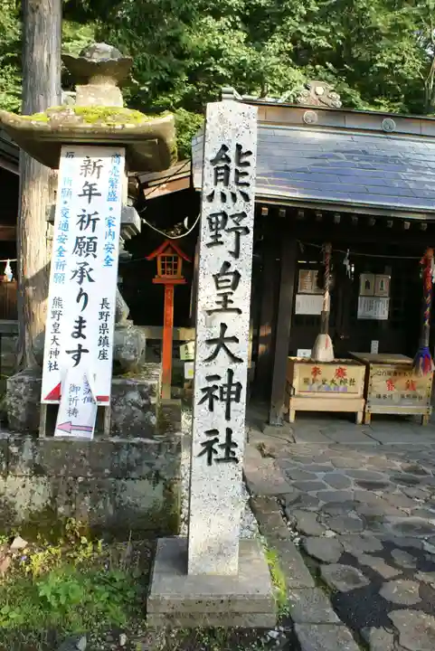 熊野皇大神社のその他建物