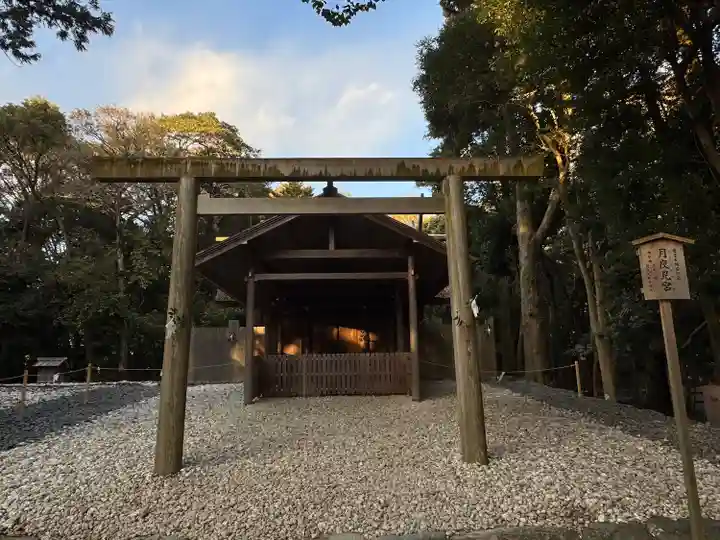 月夜見宮(豊受大神宮別宮)(三重県)