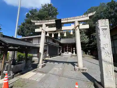 日枝神社(埼玉県)