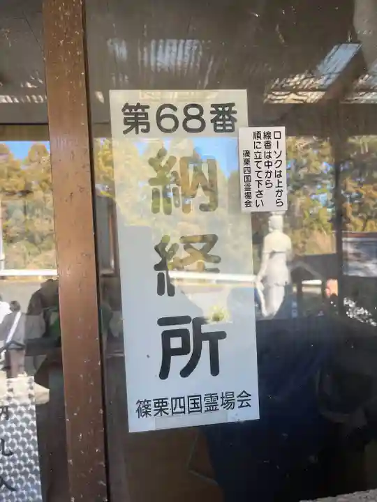 岡部神恵院(福岡県)