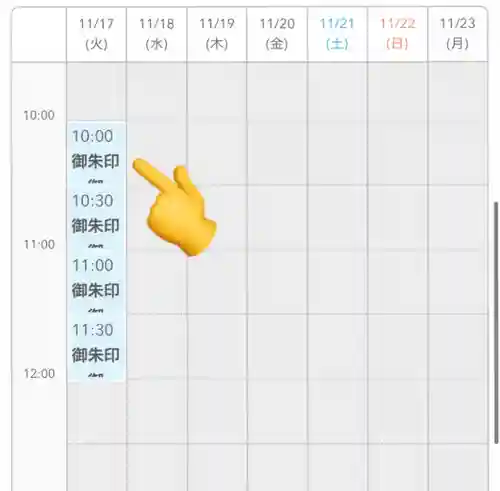 上原寺別院　祈誓結社(埼玉県)