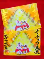 御井神社(岐阜県)