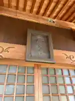 二階堂神社(福島県)