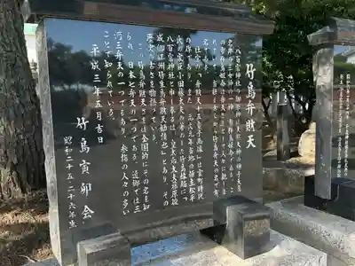 八百富神社(愛知県)