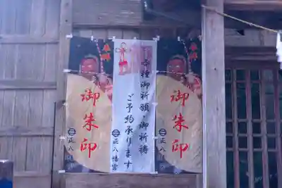 上町正八幡宮(長野県)