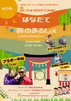 『はなだて森のまるしぇ』
マジックショー、演奏の紹介です。
