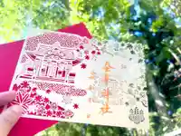 金峯神社(新潟県)