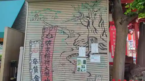 装束稲荷神社（王子稲荷神社境外摂社）のその他建物
