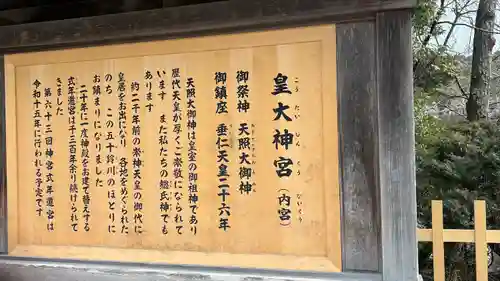 伊勢神宮内宮（皇大神宮）(三重県)