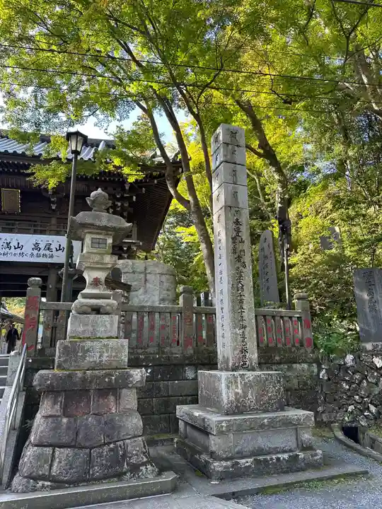 高尾山薬王院のその他建物