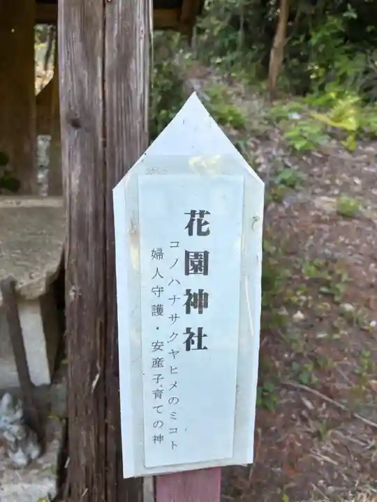 静神社(茨城県)