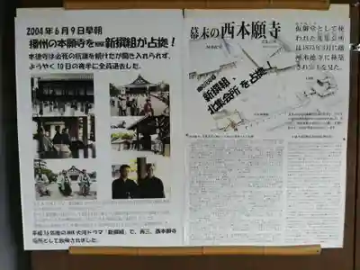 本徳寺のその他建物