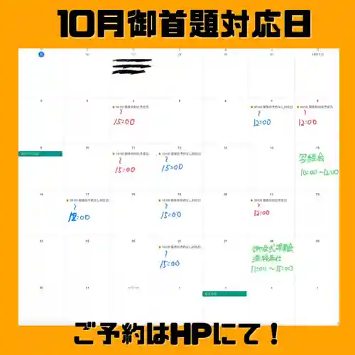 長光寺(長野県)