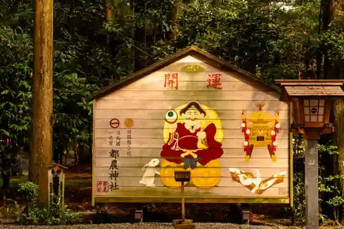 都農神社(宮崎県)