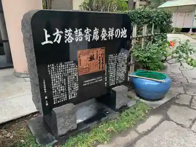坐摩神社のその他建物