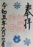 水無瀬神宮(大阪府)