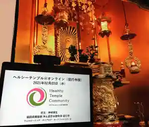 信行寺のその他建物(2021年02月03日(水) 09時32分36秒投稿)