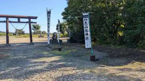 大山祇神社のお祭り