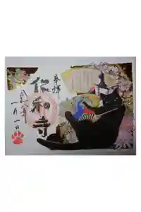 仁和寺の御朱印