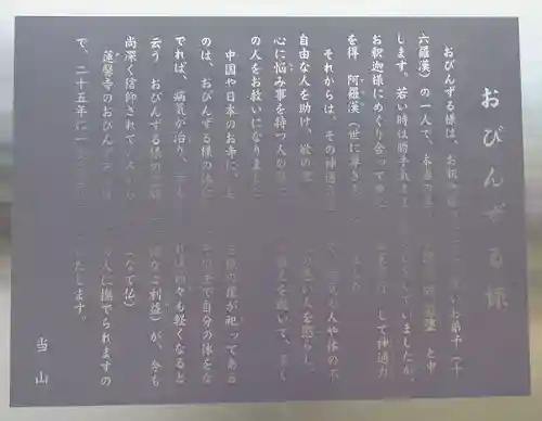 蓮馨寺の歴史