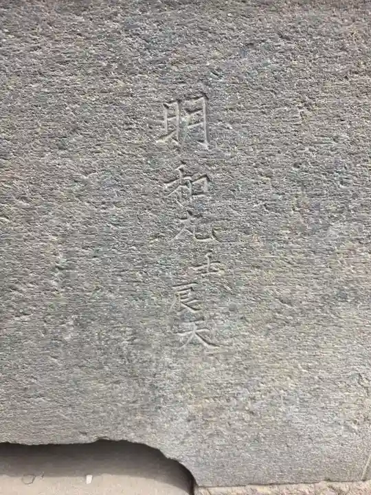東間浅間神社(埼玉県)