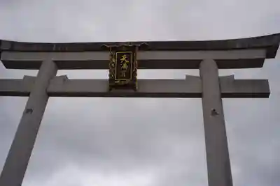 長岡天満宮(京都府)