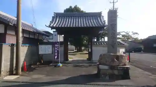 宝泉寺の山門