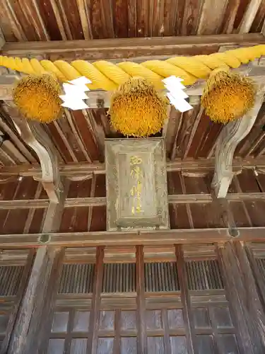 西保神社の建物その他