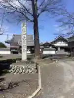長蔵寺のその他建物