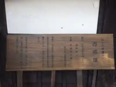 戒壇院(福岡県)