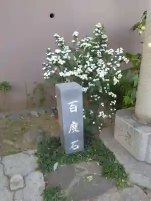 下神明天祖神社(東京都)