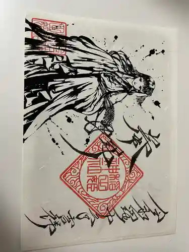 素鵞神社の御朱印